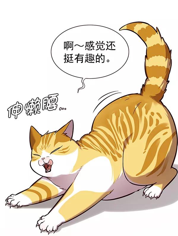 第164话-觉醒吧，铲屎官！-孙齐皓,ZHENA（第27张）