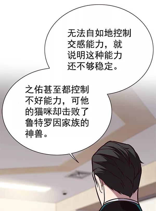 第164话-觉醒吧，铲屎官！-孙齐皓,ZHENA（第7张）