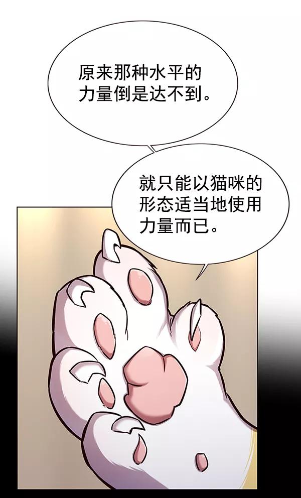 第164话-觉醒吧，铲屎官！-孙齐皓,ZHENA（第35张）