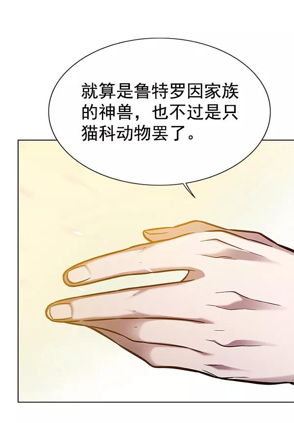 第164话-觉醒吧，铲屎官！-孙齐皓,ZHENA（第12张）