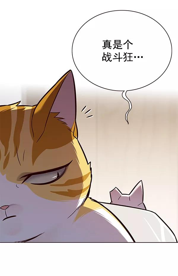 第164话-觉醒吧，铲屎官！-孙齐皓,ZHENA（第38张）