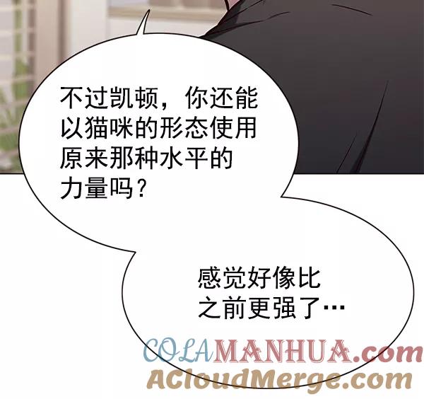 第164话-觉醒吧，铲屎官！-孙齐皓,ZHENA（第33张）