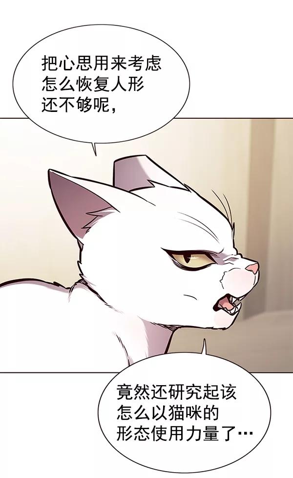 第164话-觉醒吧，铲屎官！-孙齐皓,ZHENA（第39张）