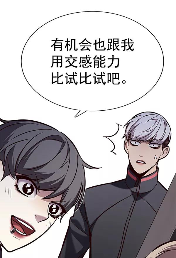 第165话-觉醒吧，铲屎官！-孙齐皓,ZHENA（第15张）