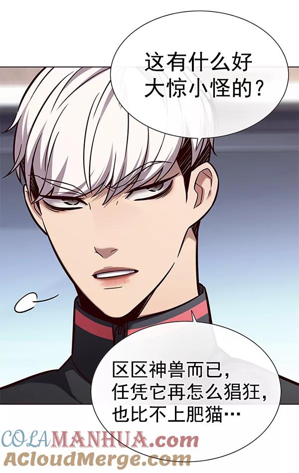 第165话-觉醒吧，铲屎官！-孙齐皓,ZHENA（第5张）