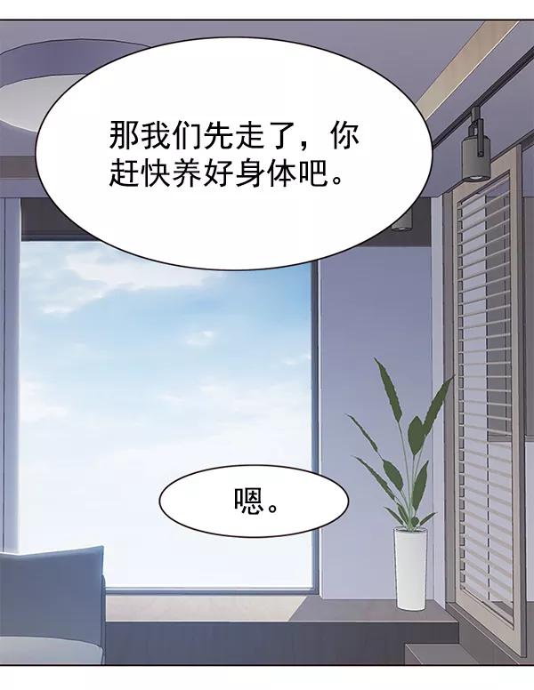 第165话-觉醒吧，铲屎官！-孙齐皓,ZHENA（第39张）