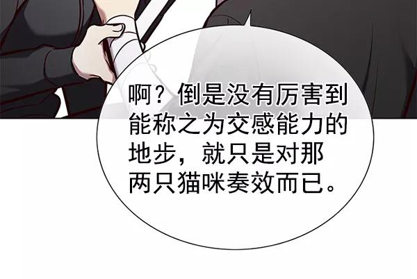 第165话-觉醒吧，铲屎官！-孙齐皓,ZHENA（第10张）