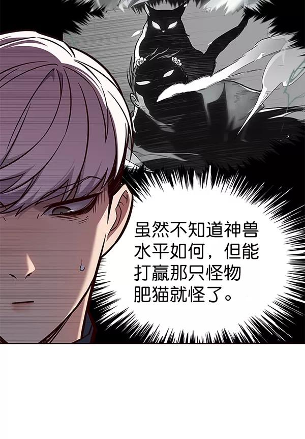 第165话-觉醒吧，铲屎官！-孙齐皓,ZHENA（第8张）