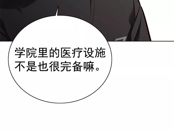 第165话-觉醒吧，铲屎官！-孙齐皓,ZHENA（第36张）