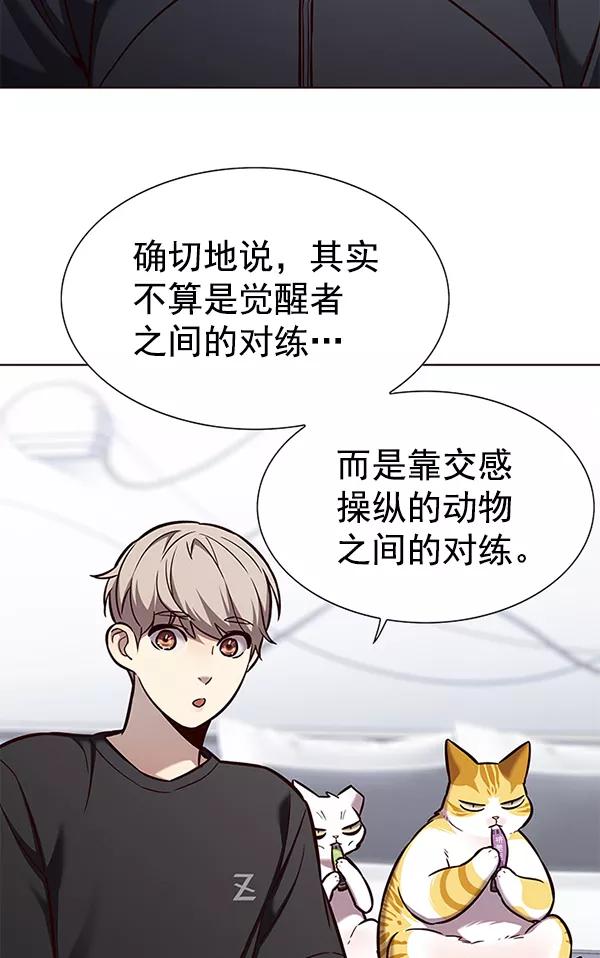 第165话-觉醒吧，铲屎官！-孙齐皓,ZHENA（第2张）