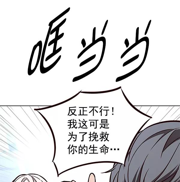 第165话-觉醒吧，铲屎官！-孙齐皓,ZHENA（第22张）