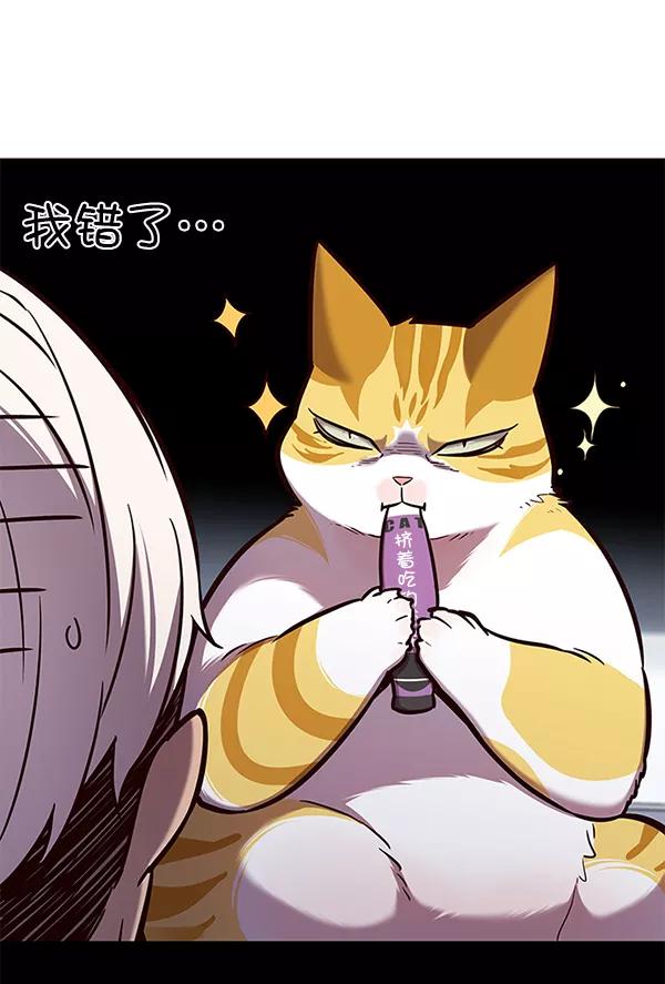 第165话-觉醒吧，铲屎官！-孙齐皓,ZHENA（第6张）