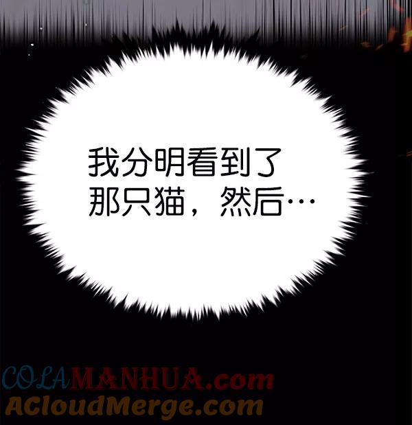 第167话-觉醒吧，铲屎官！-孙齐皓,ZHENA（第37张）
