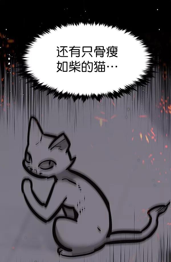 第167话-觉醒吧，铲屎官！-孙齐皓,ZHENA（第36张）