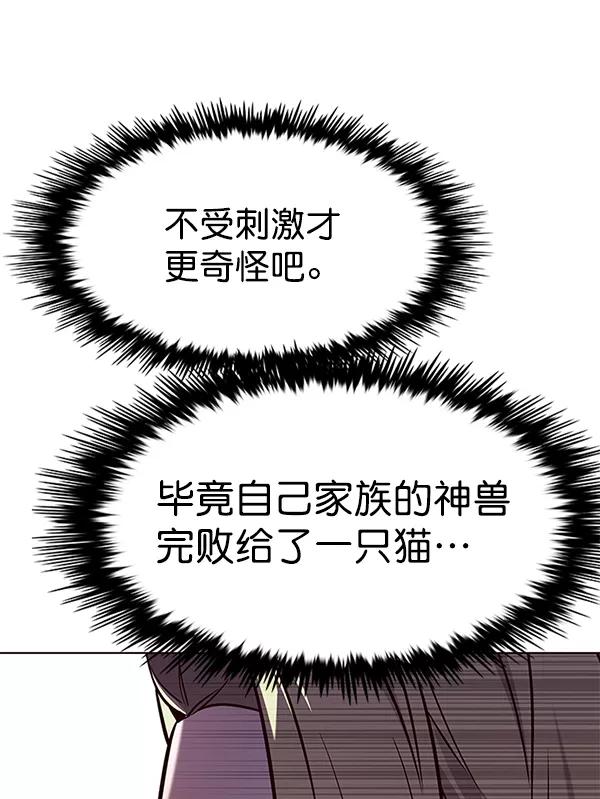 第167话-觉醒吧，铲屎官！-孙齐皓,ZHENA（第10张）