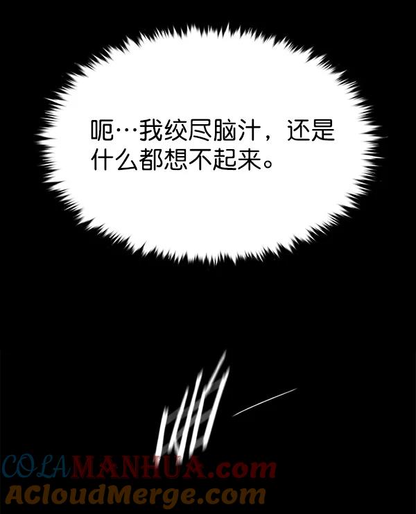 第167话-觉醒吧，铲屎官！-孙齐皓,ZHENA（第29张）