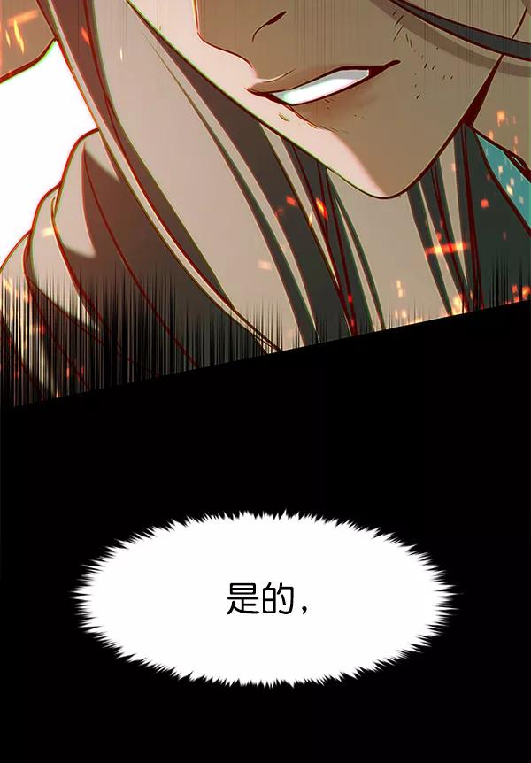 第167话-觉醒吧，铲屎官！-孙齐皓,ZHENA（第31张）