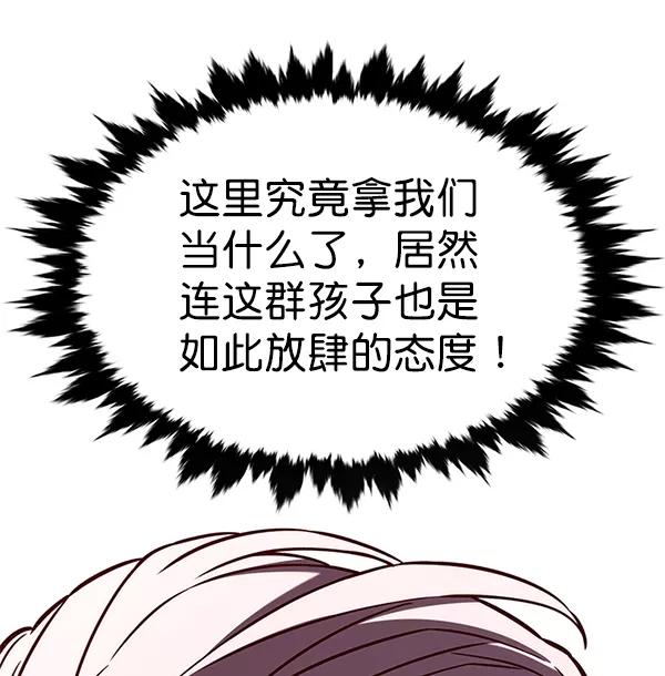 第168话-觉醒吧，铲屎官！-孙齐皓,ZHENA（第26张）