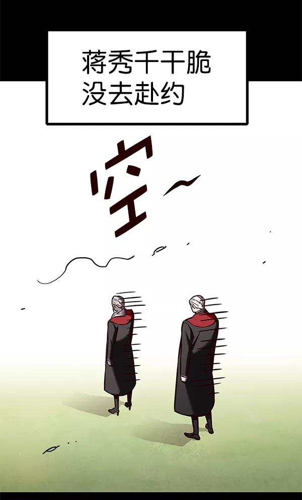 第168话-觉醒吧，铲屎官！-孙齐皓,ZHENA（第24张）