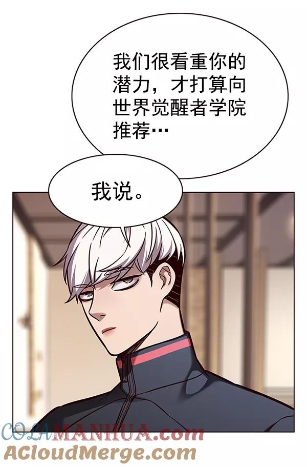 第168话-觉醒吧，铲屎官！-孙齐皓,ZHENA（第9张）