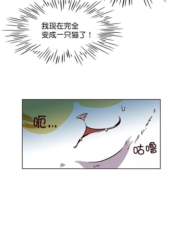 第16话-觉醒吧，铲屎官！-孙齐皓,ZHENA（第23张）