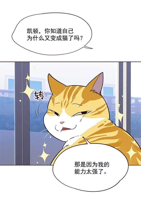 第16话-觉醒吧，铲屎官！-孙齐皓,ZHENA（第35张）