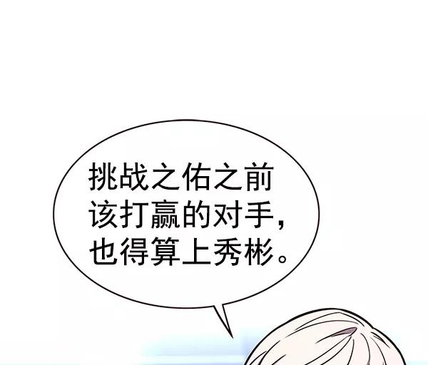 第170话-觉醒吧，铲屎官！-孙齐皓,ZHENA（第13张）