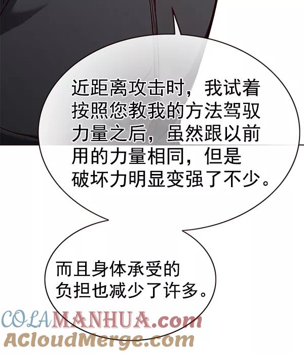 第171话-觉醒吧，铲屎官！-孙齐皓,ZHENA（第20张）