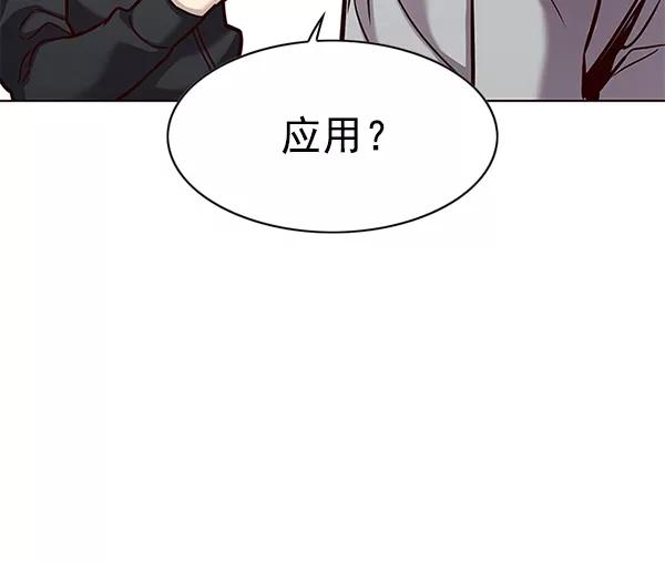 第171话-觉醒吧，铲屎官！-孙齐皓,ZHENA（第23张）