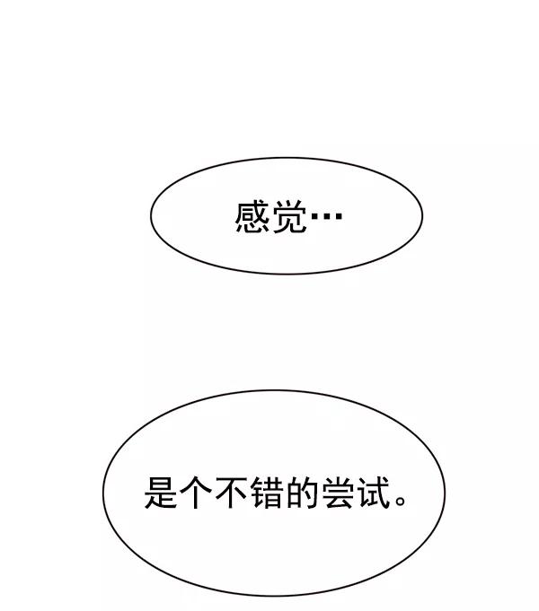 第171话-觉醒吧，铲屎官！-孙齐皓,ZHENA（第29张）