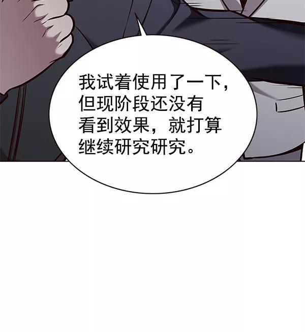 第171话-觉醒吧，铲屎官！-孙齐皓,ZHENA（第27张）
