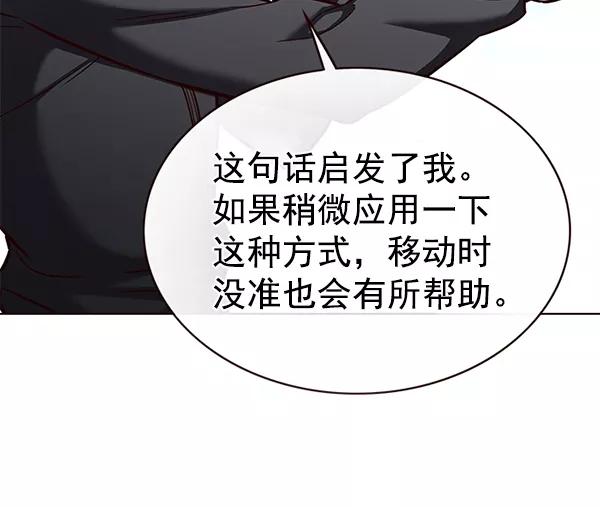 第171话-觉醒吧，铲屎官！-孙齐皓,ZHENA（第25张）