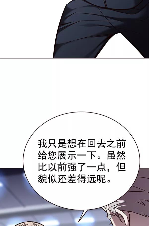 第171话-觉醒吧，铲屎官！-孙齐皓,ZHENA（第14张）