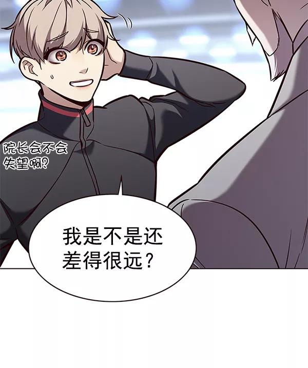 第171话-觉醒吧，铲屎官！-孙齐皓,ZHENA（第15张）