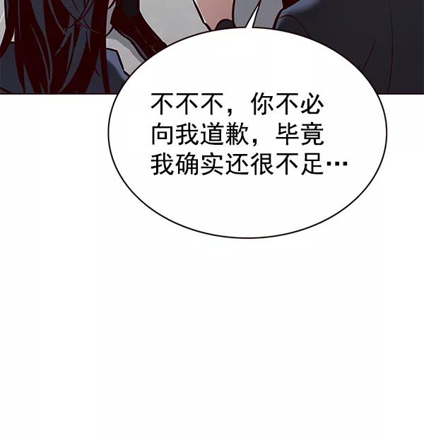 第172话-觉醒吧，铲屎官！-孙齐皓,ZHENA（第23张）