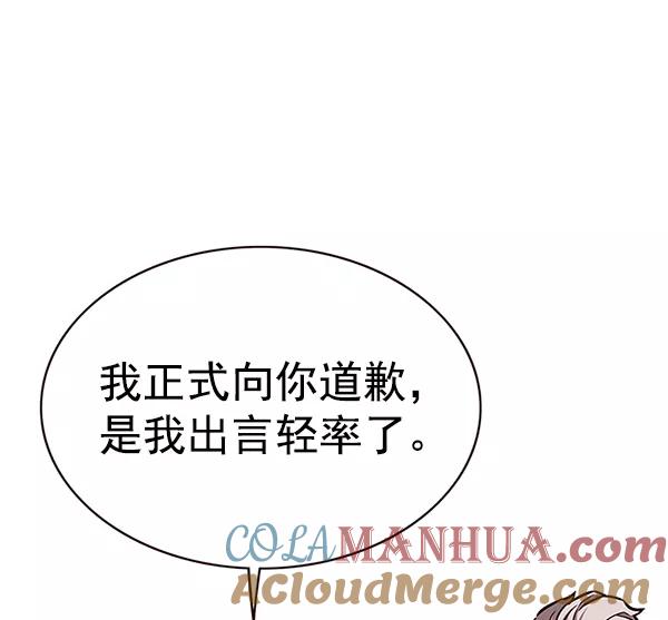 第172话-觉醒吧，铲屎官！-孙齐皓,ZHENA（第21张）