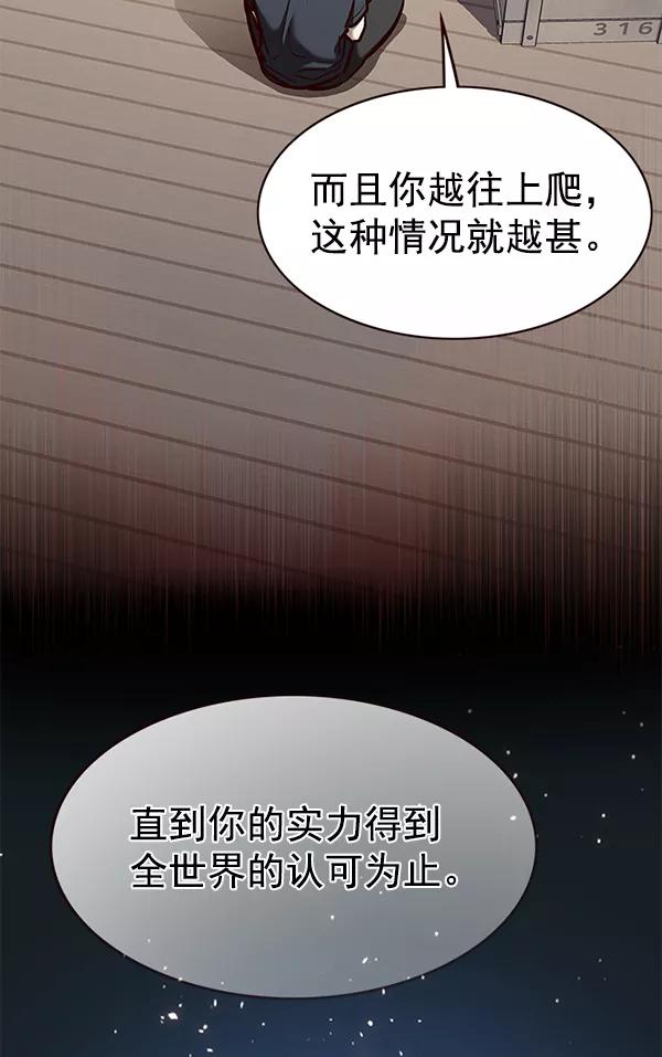 第173话-觉醒吧，铲屎官！-孙齐皓,ZHENA（第43张）