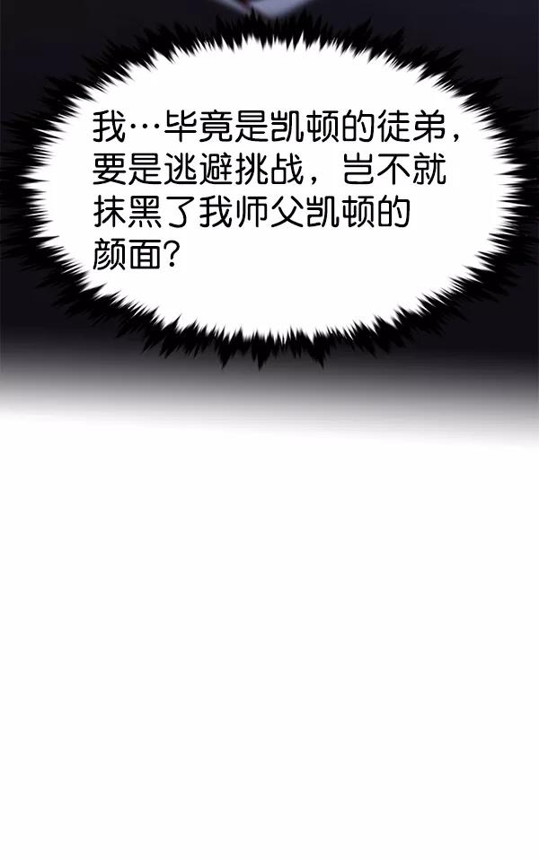 第173话-觉醒吧，铲屎官！-孙齐皓,ZHENA（第40张）