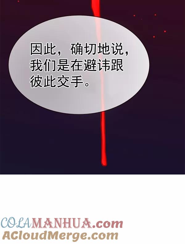 第173话-觉醒吧，铲屎官！-孙齐皓,ZHENA（第17张）