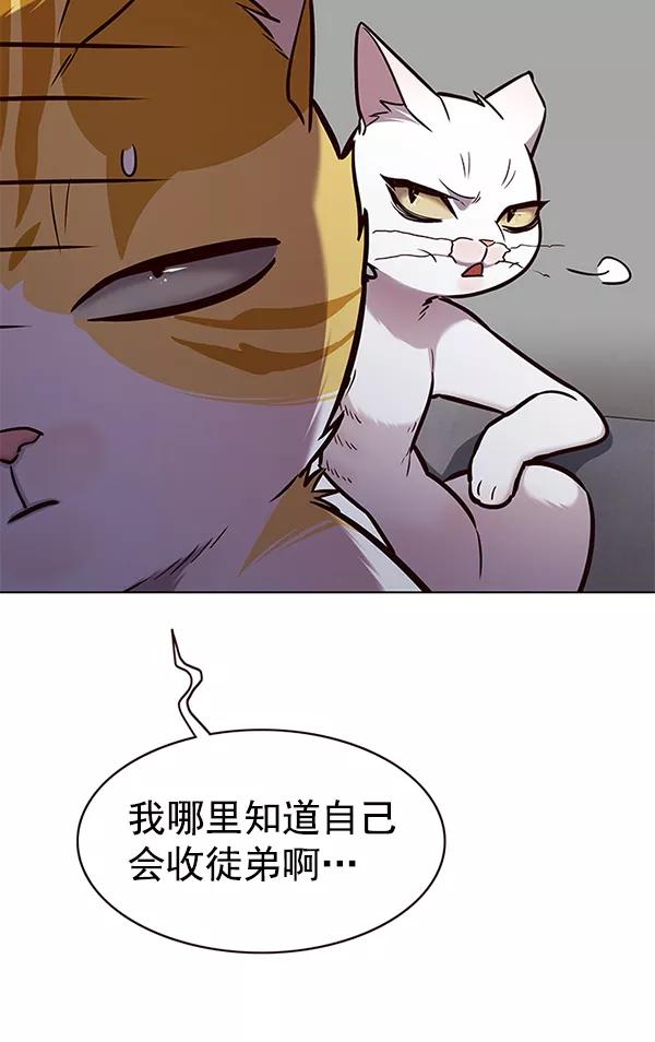 第173话-觉醒吧，铲屎官！-孙齐皓,ZHENA（第47张）