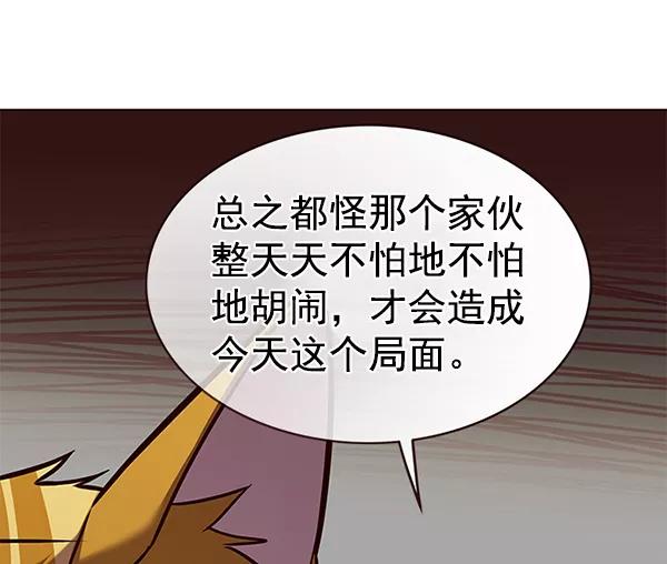 第173话-觉醒吧，铲屎官！-孙齐皓,ZHENA（第46张）