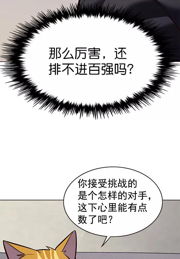 第173话-觉醒吧，铲屎官！-孙齐皓,ZHENA（第34张）