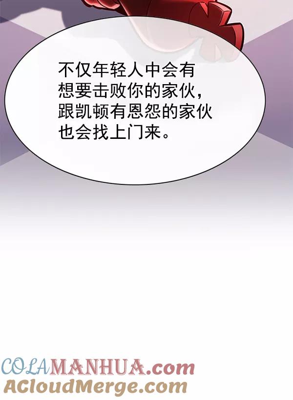 第173话-觉醒吧，铲屎官！-孙齐皓,ZHENA（第45张）