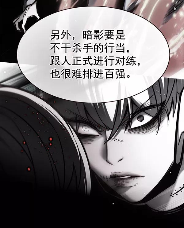 第173话-觉醒吧，铲屎官！-孙齐皓,ZHENA（第32张）