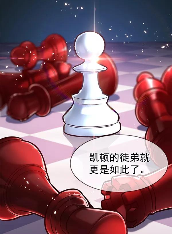 第173话-觉醒吧，铲屎官！-孙齐皓,ZHENA（第44张）