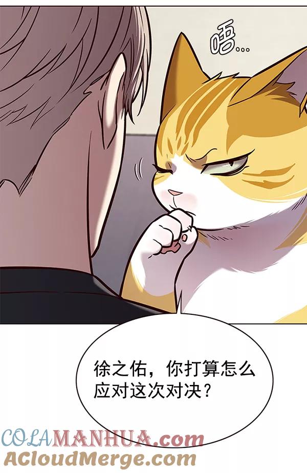 第173话-觉醒吧，铲屎官！-孙齐皓,ZHENA（第49张）