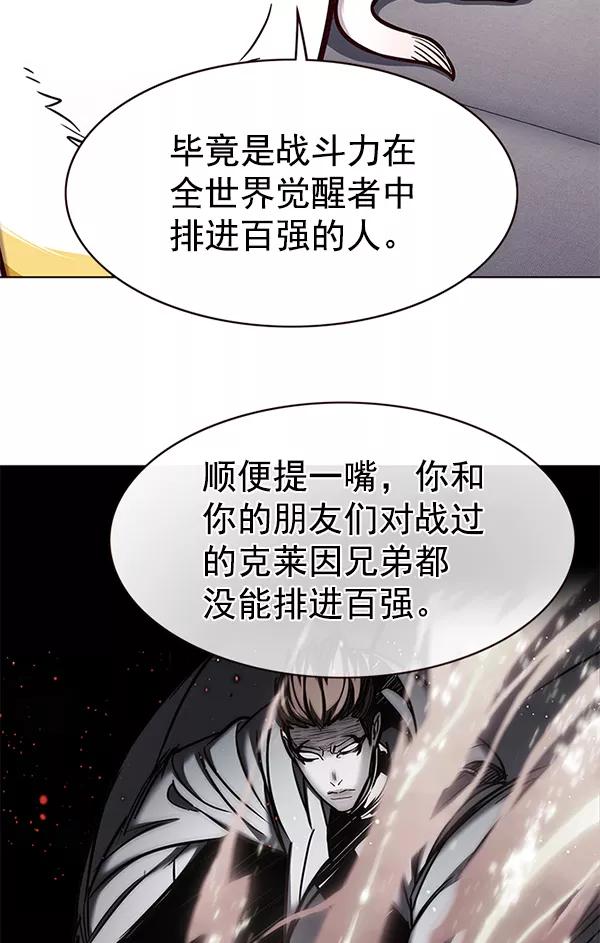 第173话-觉醒吧，铲屎官！-孙齐皓,ZHENA（第31张）