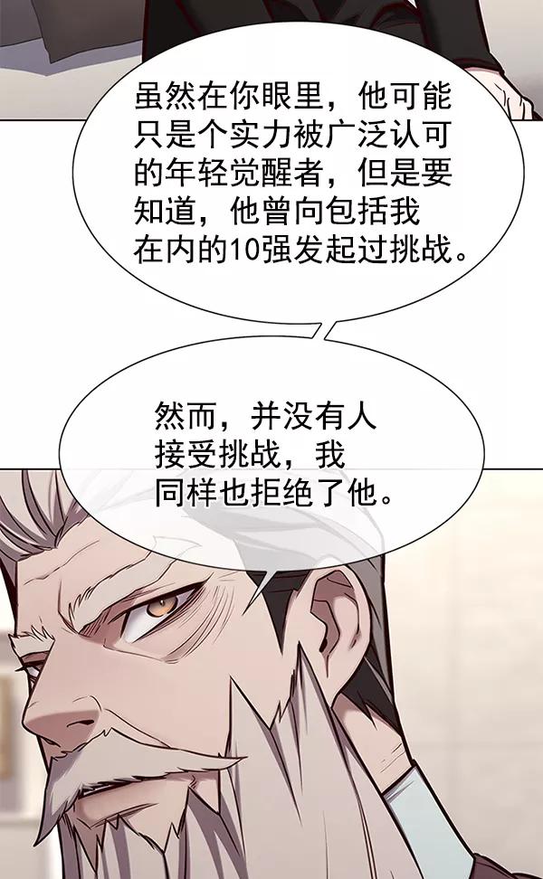 第173话-觉醒吧，铲屎官！-孙齐皓,ZHENA（第10张）