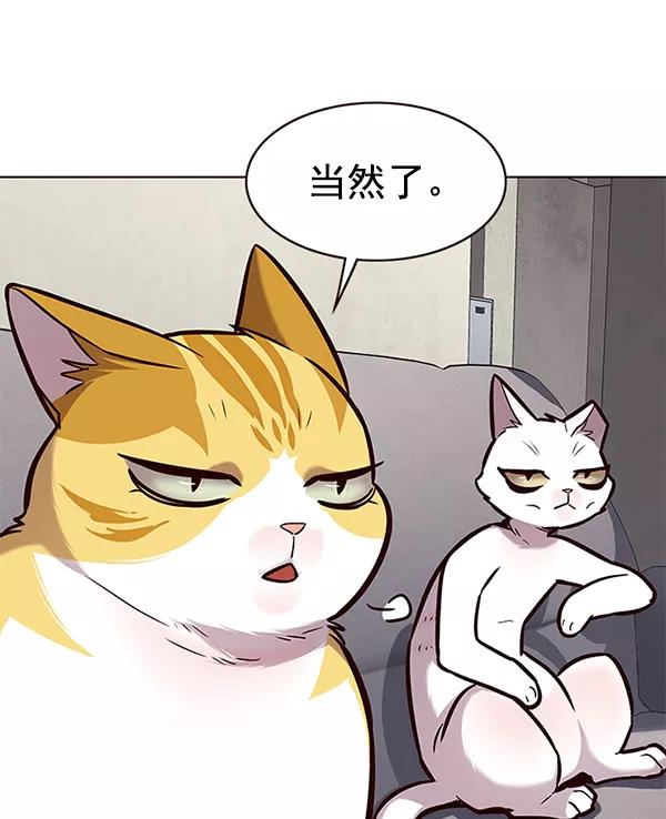 第173话-觉醒吧，铲屎官！-孙齐皓,ZHENA（第30张）