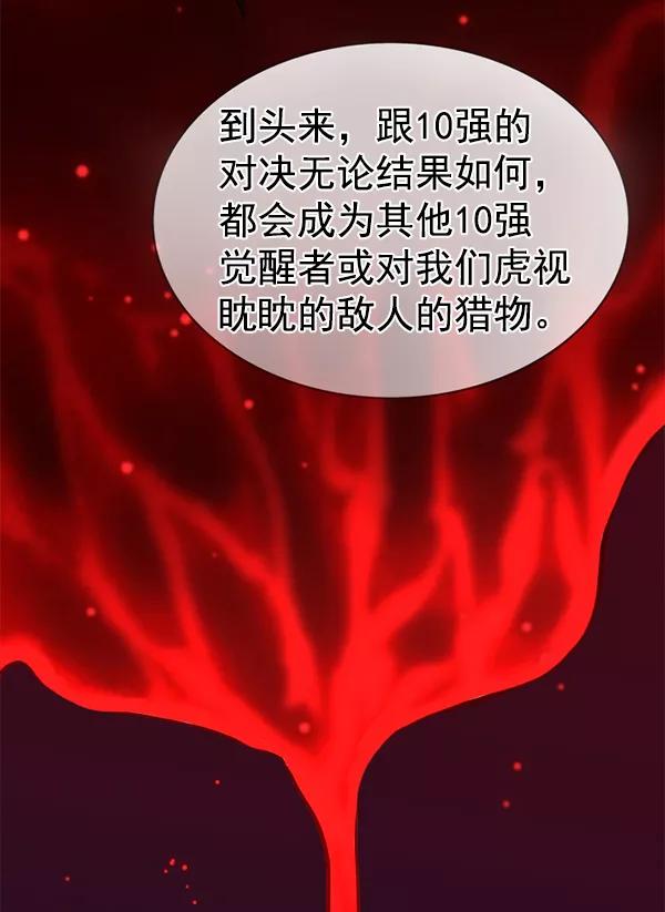 第173话-觉醒吧，铲屎官！-孙齐皓,ZHENA（第16张）